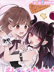 键盘上的诗人 漫画封面